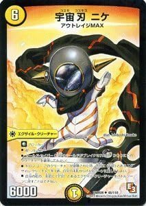 Duel Masters [De~yuema] card universe blade Nike Rage VS God (DMR09) recording DMR09-046-UC / Episode 3