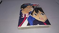 エリアの騎士 第36巻