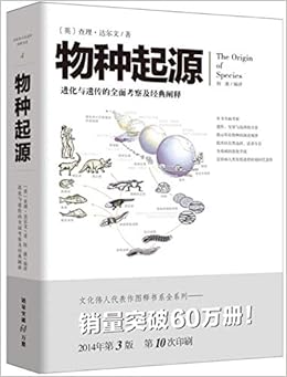 文化伟人代表作图释书系 物种起源 Amazon Co Uk 英 达尔文何滟 Books