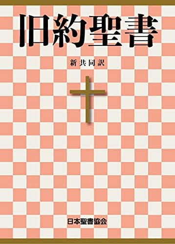 Japanese-English Bilingual Bible New Testament 2023: 日英