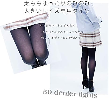 Amazon 日本製 大きいサイズ 50デニール 3l 4l 5l 6l 7l 8l日本製ゆったりタイツ タイツ 通販