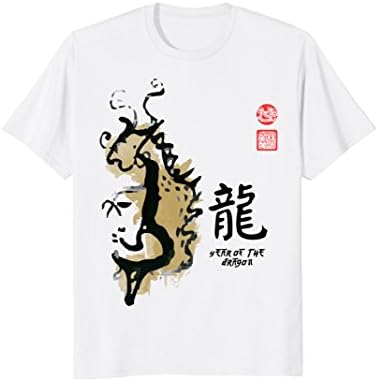 Year of DRAGON Painting Seal Animal Chinese Zodiac T-shirt