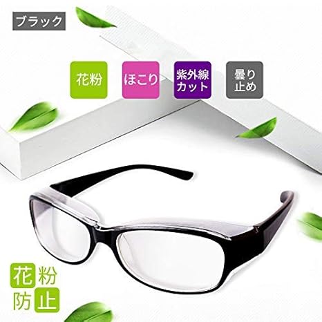 Amazon 目立たない 花粉防塵 メガネ スタイル パープル スモール