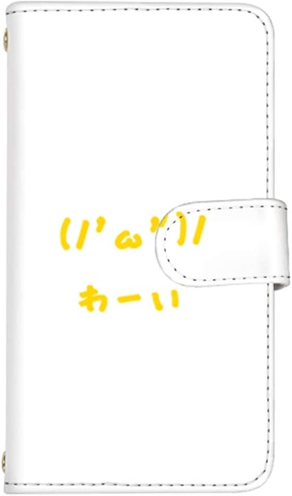 Amazon スマ通 P10 Lite Was Lx2j 国内生産 カード スマホケース 手帳型 Huawei ファーウェイ ピーテンライト 3 わーい 顔文字 Q0004 O0110 ケース カバー 通販
