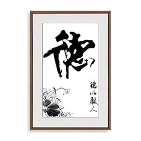 Framed Canvas Wall Art for Living Room, Bedroom Chinese Style Canvas Prints for Modern Home Decoration Ready to Hang - 16"x24" inches