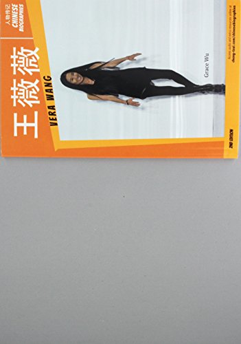 Chinese Biographies: Vera Wang, 2nd Edition (Without Pinyin Annotations) (Chinese Edition) by Grace Wu