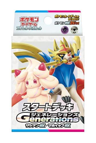 ポケモン ポケモンカードゲーム スカーレットバイオレット スタートデッキGenerations ザシアンex・マホイップexの商品画像