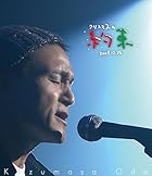 [Amazon.co.jp限定]クリスマスの約束2003 (Blu-ray) - 小田和正(ビジュアルシート付)