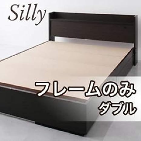 Amazon Ikea ニトリ好きに コンセント付き収納ベッド Silly シリー フレームのみ ダブル ベッドフレーム オンライン通販
