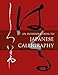 An Introduction to Japanese Calligraphy (Calligraphy, 4)