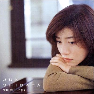 片想い Amazon Co Jp