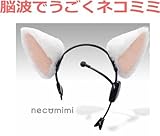 [I work with cat ears headband necomimi EEG] yk (japan import)
