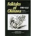 Folktales Of Okinawa by