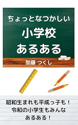 小学校にあった変なルールと言えば ボールペン禁止 シャーペン禁止 歩き出す時は左足から Togetter 小学校にあった変なルールと言えば ボールペン禁止 シャーペン禁止 歩き出す時は左足から Togetter