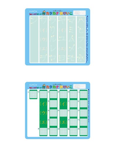 Kumon Character & Number Practice Board [Hiragana Katakana]