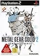METAL GEAR SOLID 2 SONS OF LIBERTY