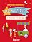 Livro Financial Literacy - Marking Choices - 5º ano (Fun with Financial Literacy)