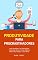 Livro Produtividade Para Procrastinadores: Como Aumentar A Sua Produtividade Trabalhando Menos E Criando Melhores Hábitos Para Alcançar As Suas Metas