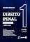 Livro Direito Penal - Parte Geral - Vol.1 - 15ª Edição 2026