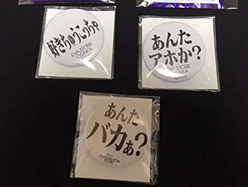 Amazon エヴァンゲリオンストア 台詞缶バッジ アスカ アイドル 芸能人グッズ 通販