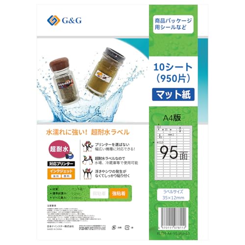 Ninestar G&G 超耐水 ラベルシール A4 マット紙 95面 10枚 幅35mm 高さ12mm 強粘着 インクジェット パッケージラベル