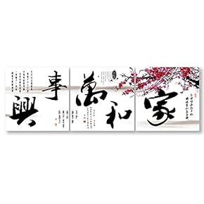Wall26-3 Panel Canvas Wall Art- Chinese Traditional Calligraphy-Giclee Painting Wall Bedroom Living Room Home Decoration - 12"x12"x3 Panels