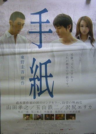 Amazon 100 大型ポスター 手紙 a 山田孝之 沢尻エリカ アニメ 萌えグッズ 通販 Amazon 100 大型ポスター 手紙 a 山田孝之 沢尻エリカ アニメ 萌えグッズ 通販