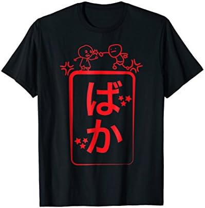 Funny Japanese Kanji Baka Anime Slap T-shirt