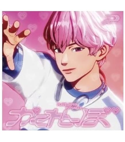 PLAVE プレイブ かくれんぼ 新品 未開封 7形態セット アクスタ トレカ Amazon.com: Plave - Japan 1st Single かくれんぼ Kakurenbo