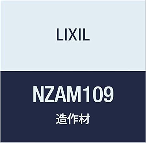 Amazon Lixil 定尺材 室内ドア枠 戸当り パッキン有 Nzam109 クリエモカ 定尺2100mm Diy 工具 ガーデン