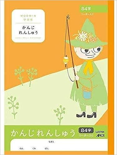 Apica Moomin Study Notebook Semi B5 Kanji Practice 84 Characters With 10 Book Set Lu3784 Amazon Com Office Products