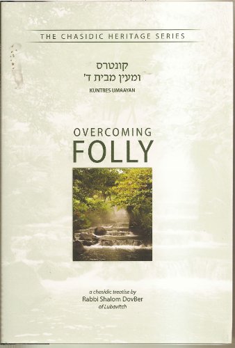 Overcoming Folly - Kuntres Umaayan: A Chasidic Treatise (Chasidic Heritage Series))