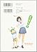 Yotsubato! Vol. 1 (Yotsubato!) (in Japanese) (Japanese Edition)