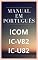 Livro Manual em Português do Rádio ICOM IC-V82/U82: Completo e Ilustrado