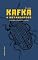 Livro A Metamorfose
