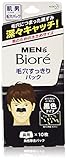 Bioré Kao Men's Pore Cleaning Pack, Black, 0.5 lb.