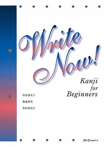 Write Now!―Kanji for Beginners