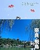 �ޗǁE��a�H