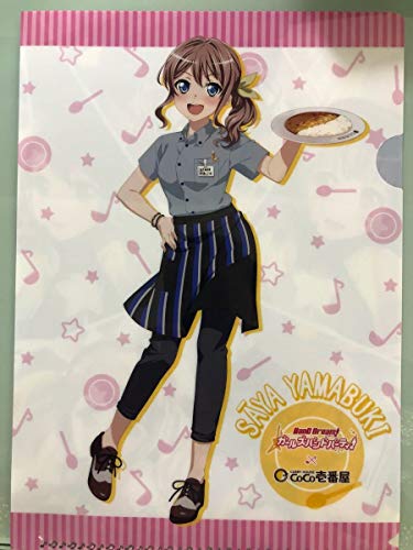 バンドリ ココイチ コラボ 特典 クリアファイル 山吹沙綾 Bang Dream ガールズバンドパーティの買取価格 相場 高価買取なら買取一括比較のウリドキ