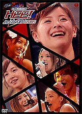 ハロ☆プロ パーティ!2005 松浦亜弥キャプテン公演