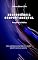 Livro Neurociência Comportamental: Perspectiva Bíblica