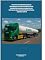 Livro Manual de Segurança para Transporte de Etanol com GNV: Guia Prático e Normativo para Prevenção de Riscos, Conformidade Legal e Operações Seguras no Transporte Multimodal de Combustíveis