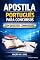 Livro PORTUGUES DIRETO AO PONTO: ESTUDO PARA CONCURSOS