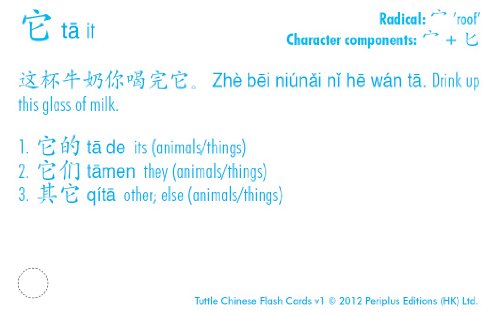 Chinese Flash Cards Kit Volume 1: HSK Levels 1 & 2 Elementary Level: Characters 1-349 (Online Audio for each word Included)