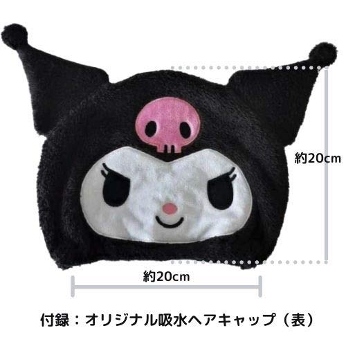 クロミぴあ ムック本付録 クロミのオリジナル吸水ヘアキャップ