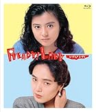 レディ!レディ Ready!Lady デジタルリマスター版