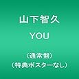 YOU(通常盤)(特典ポスターなし)