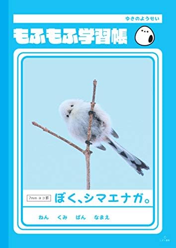 100以上 シマエナガ 壁紙 Pc クリスタル パレス レストラン キャラクター