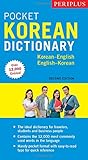 Periplus Pocket Korean Dictionary: Korean-English