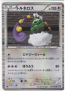 Amazon トルネロス ポケモンカードゲーム ブラックコレクション Pcb1 047 R トレカ 通販